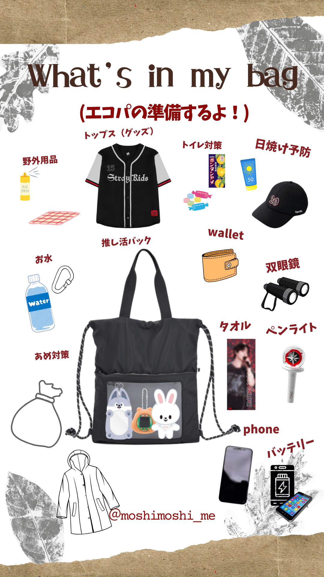 遠征準備！バックの中身紹介